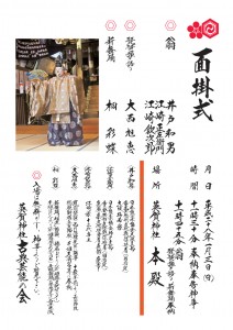 2016案内.eps